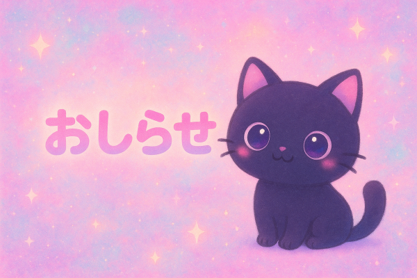 おはようございます🔆