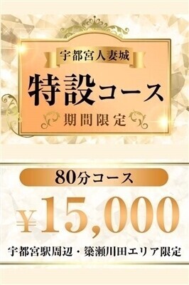 🌼80分コース🌼