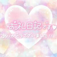 恵（ﾒｸﾞﾐ）