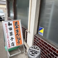 西(ﾆｼ)