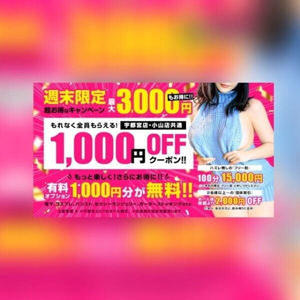 週末限定イベントꕤ.｡