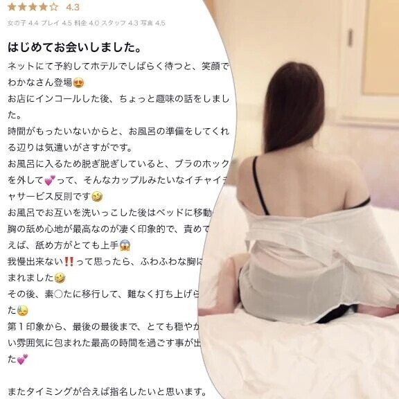 【お礼写メ日記】