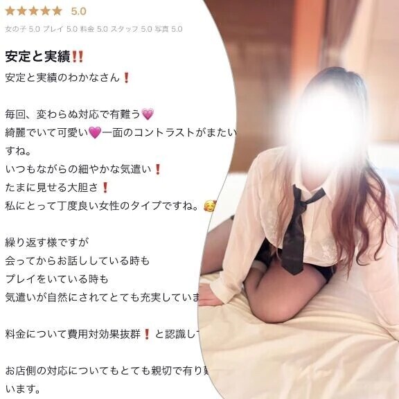 【お礼写メ日記】