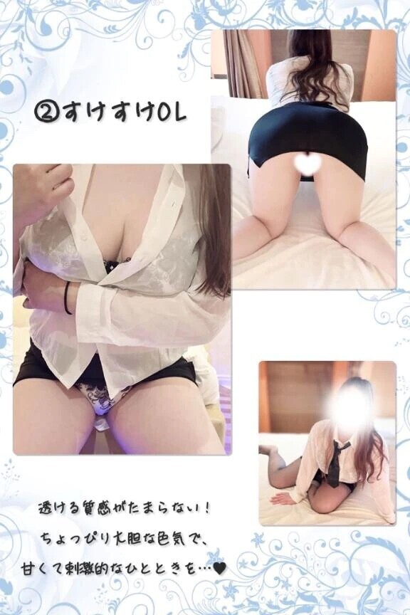 ②すけすけOL