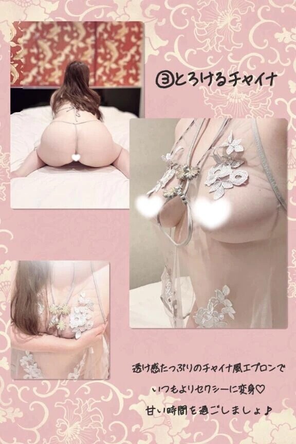 ③とろけるチャイナ