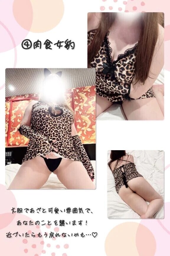 ④肉食女豹