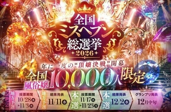 WEB予約でのボーナス票✨