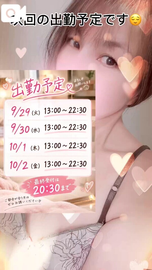 次回の予定でございまする😘