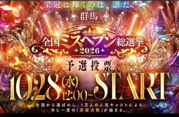 💖️ミスヘ●ン💖️
