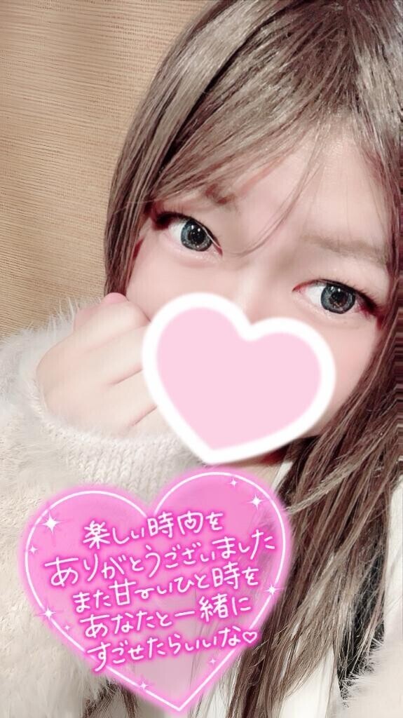お礼💌