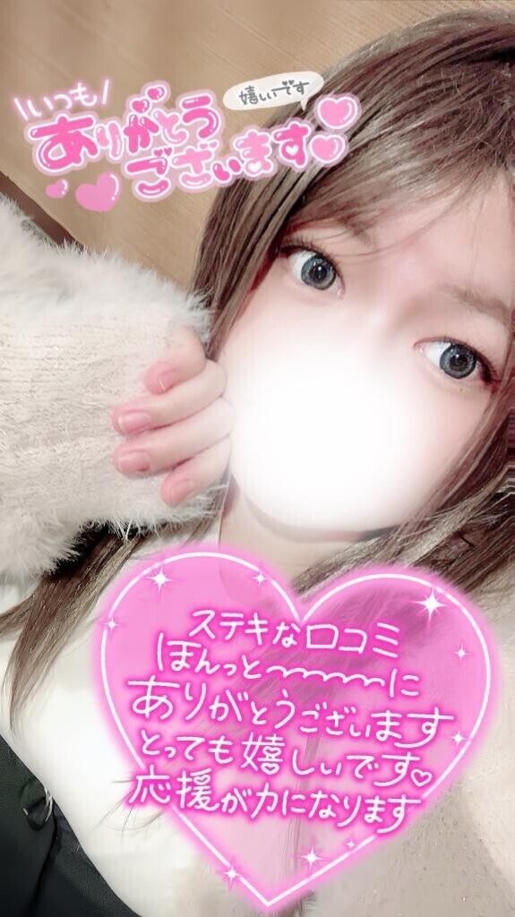 【お礼写メ日記】