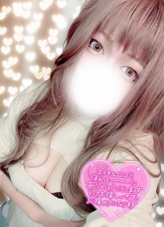 【お礼写メ日記】