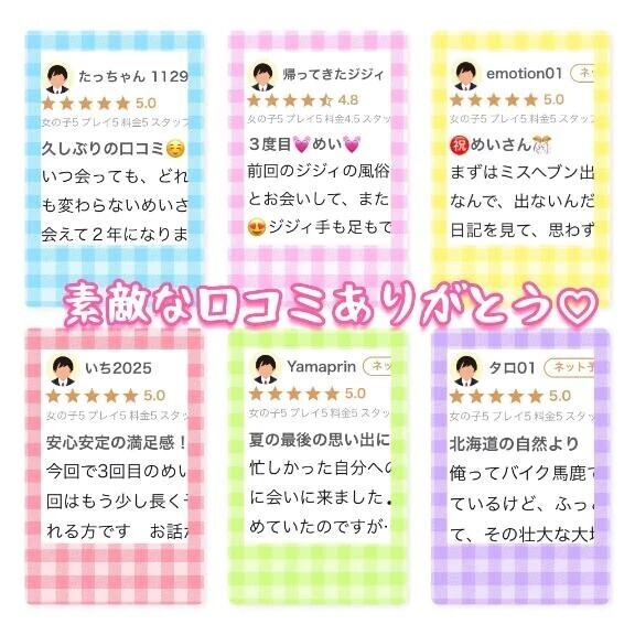 ♡ありがとう♡
