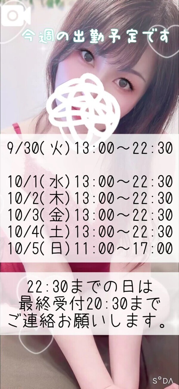 ……待ってます♡