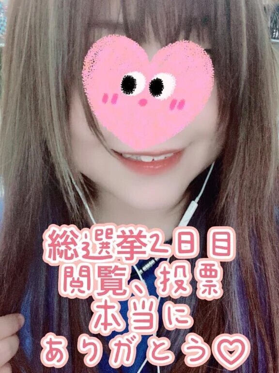 2日目ありがとう♡