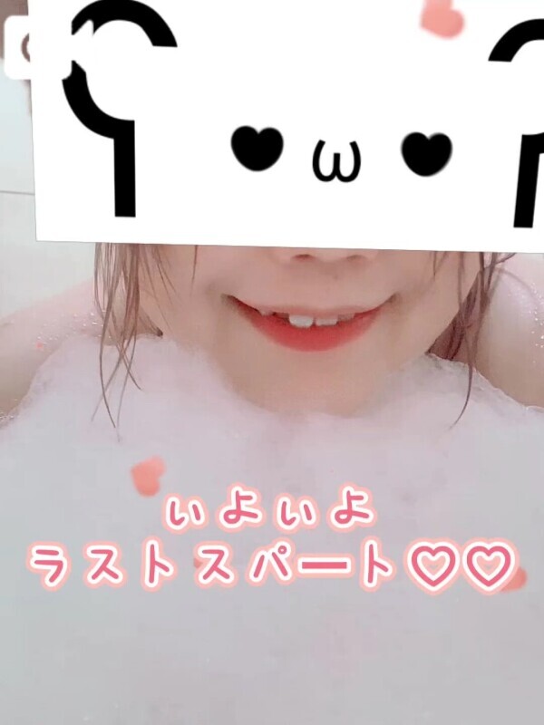 いよいよラストスパート♡