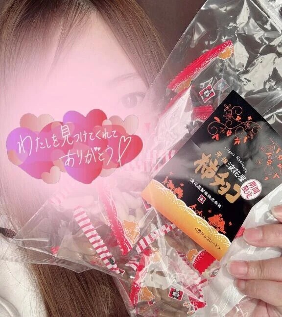 お礼🥰和楽H様