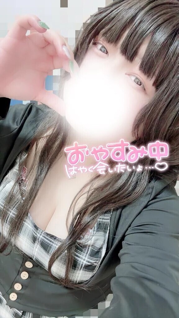 今日はおやすみ♡