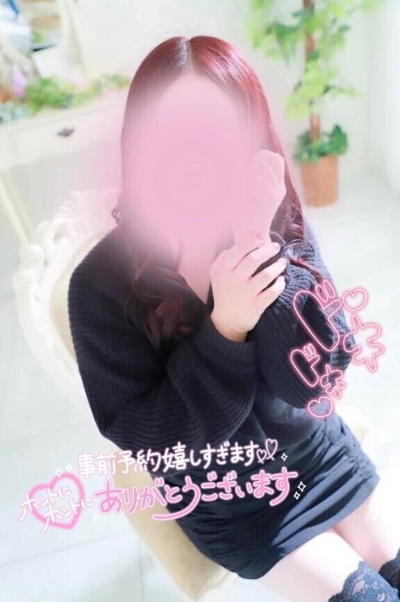 ありがとう♡