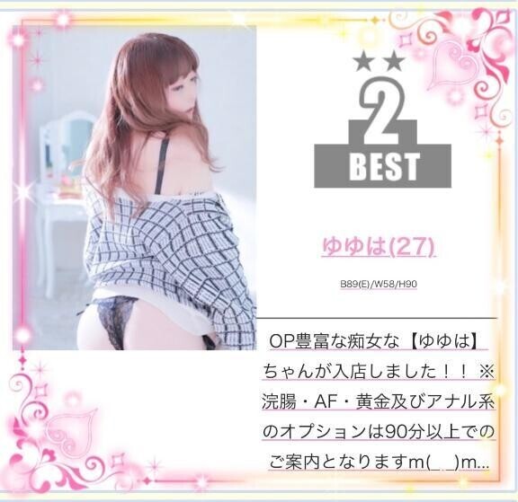 3月度ランキング第2位🥈