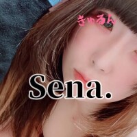 せな