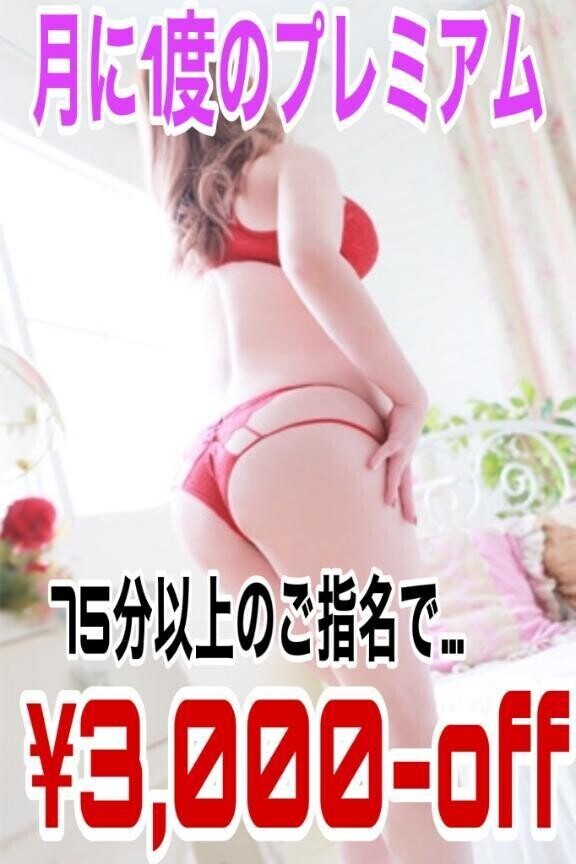 月に1度のプレミアムな日❤️