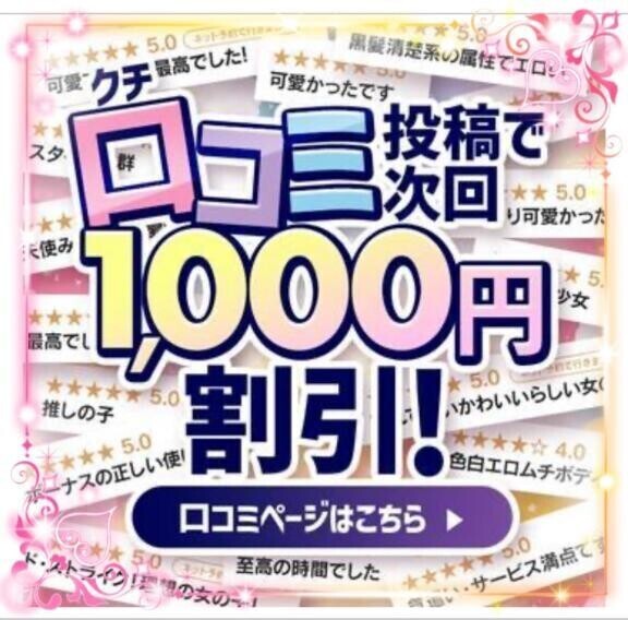 本指名様もお得に❤️