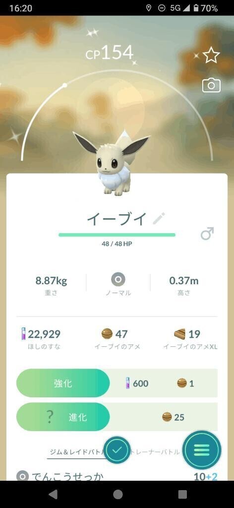 テレビ見てて気づいた！