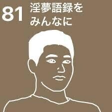 しゅ