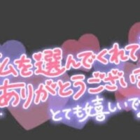 めゆ