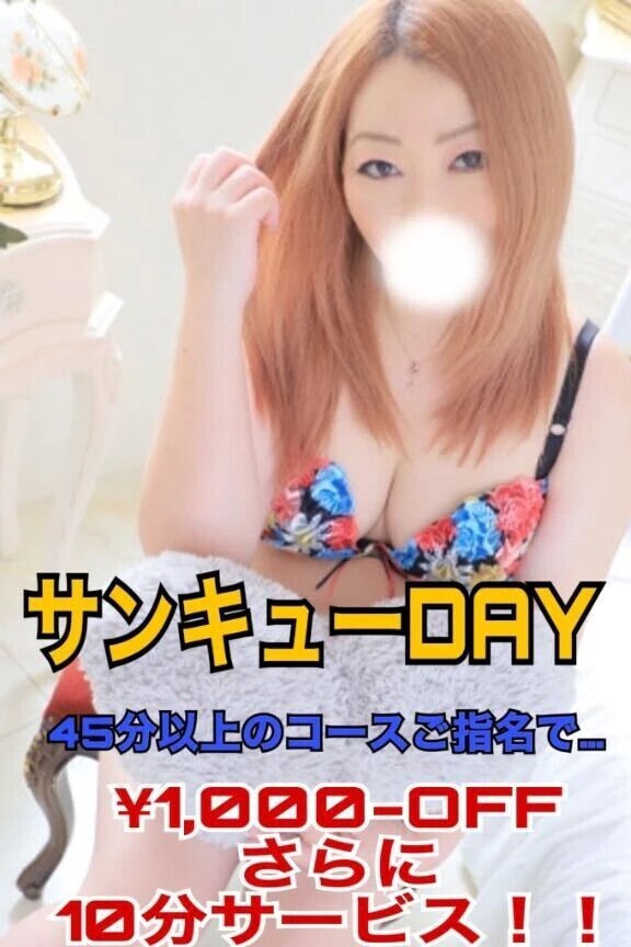 サンキューDAY❤️