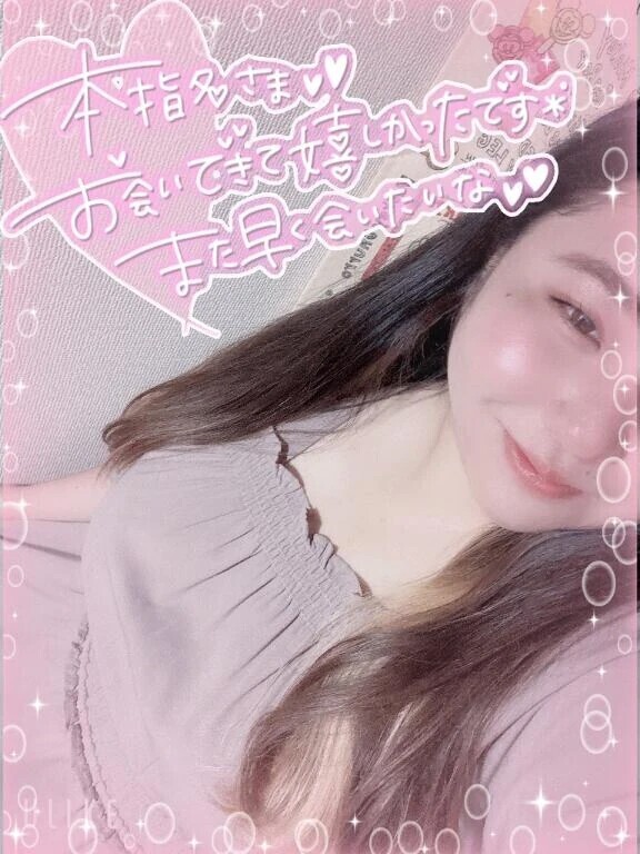 23日お礼♡