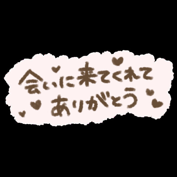 事前予約ありがとうございました💛