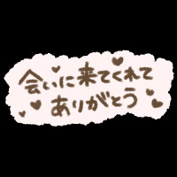 事前予約ありがとうございました💛