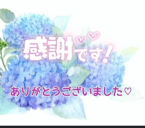 🌸お礼🌸