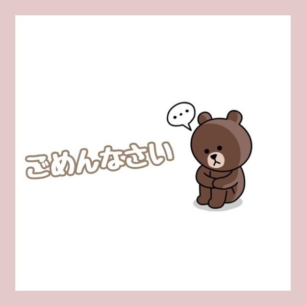 ごめんなさい🥺