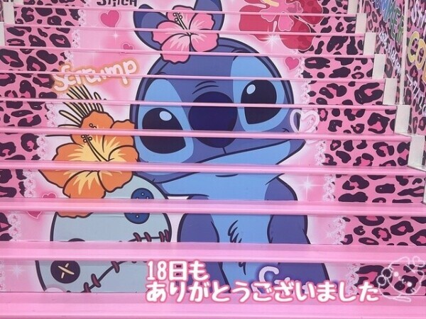 昨日も…