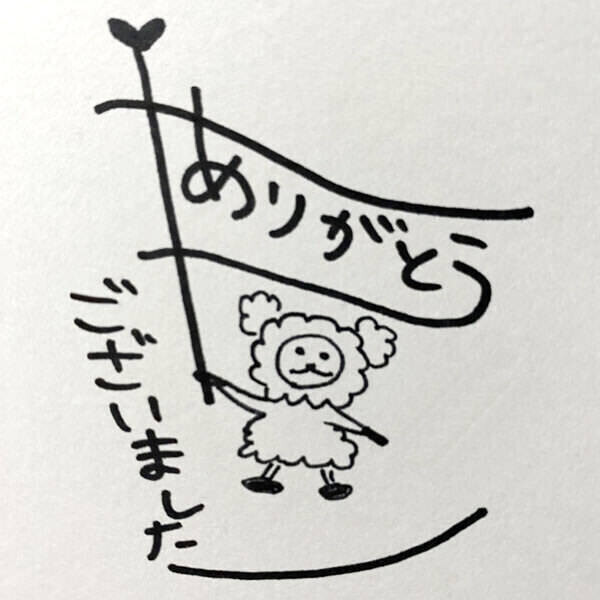 ありがとうございました💗