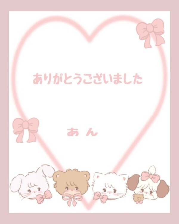 1週間お疲れ様でした💕