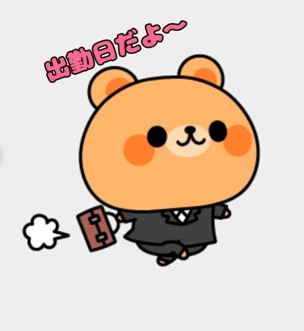 次回の出勤✔🗓︎💕︎