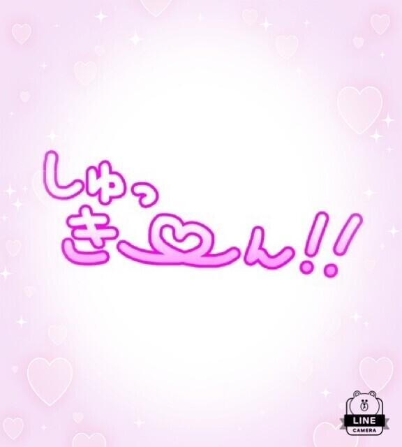 次回の出勤予定です💝