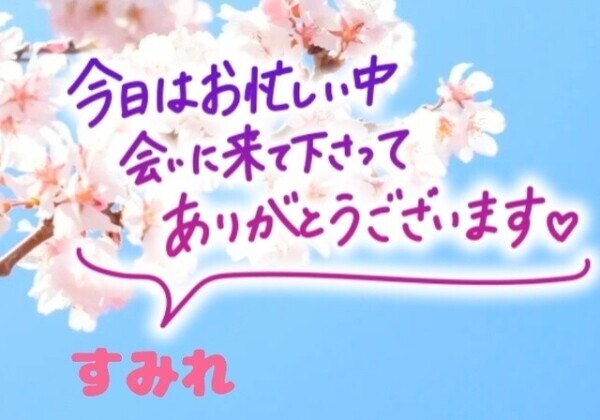 ありがとうございました💕✨