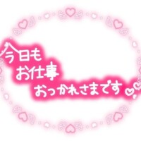 今日のお礼です🥰