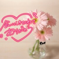 ありがとう😆💕✨