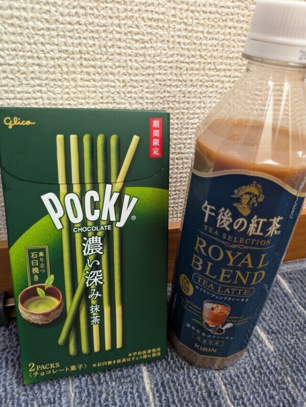 美味しい😋