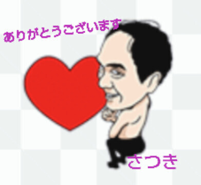 お礼です♥