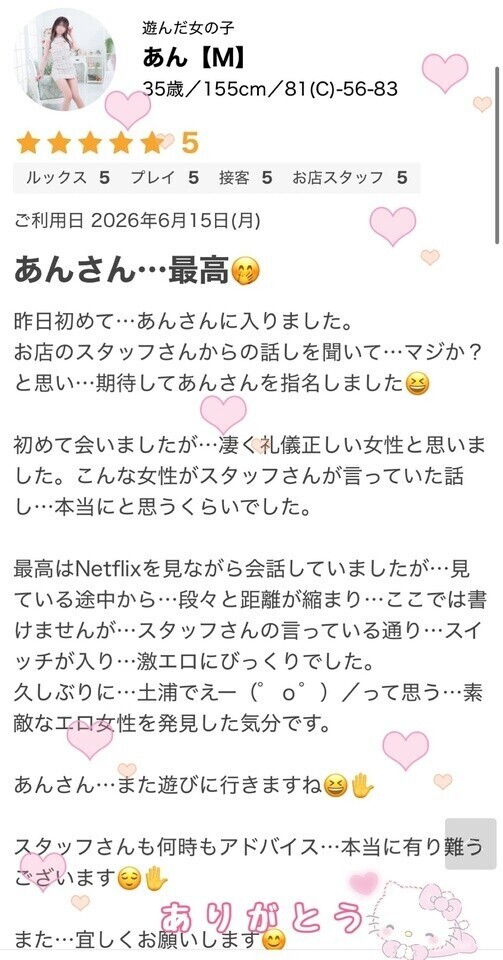 LSさん💕