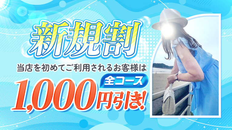 当店を初めてご利用されるお客様は
