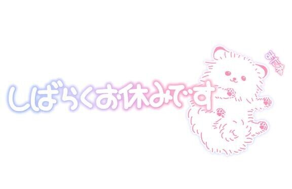 今後の出勤について?