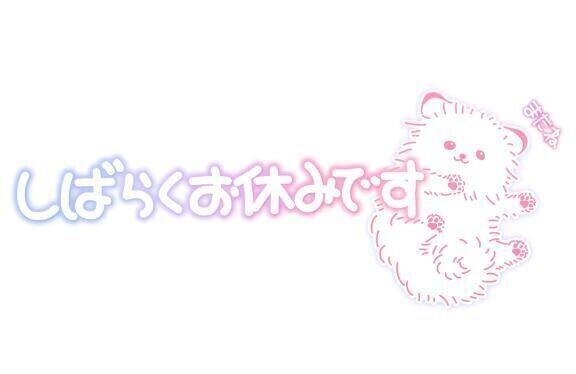 今後の出勤について